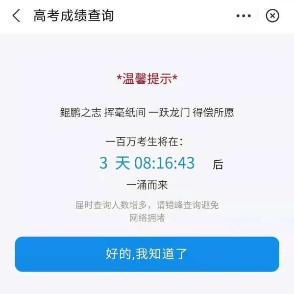 准考证|河南高考成绩查询时间已公布，6月25日后可通过豫事办查询！