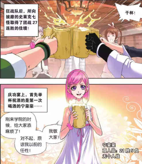 酒量|史莱克七怪的酒量排行榜，漫画版VS小说版，最能喝的都是她！