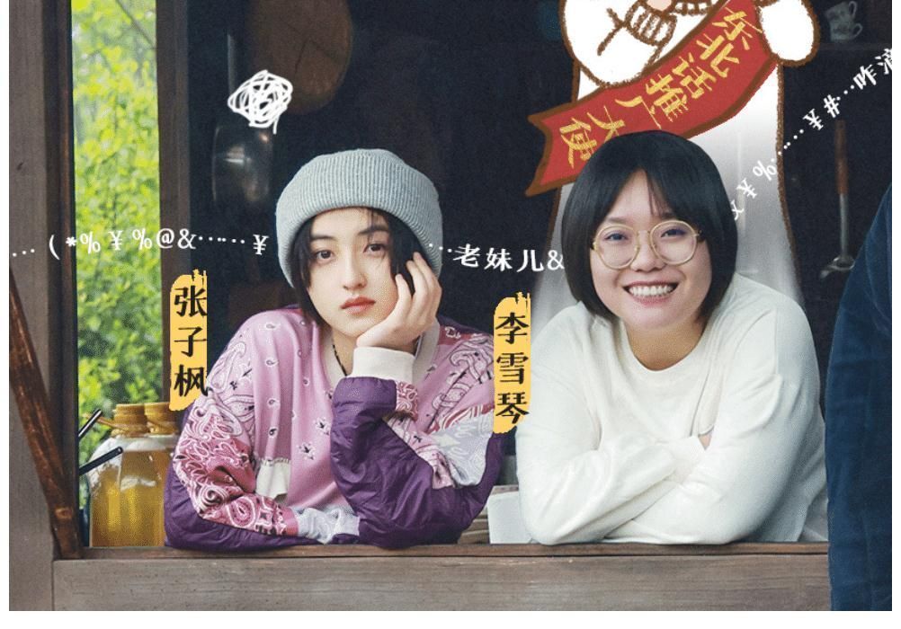 彭昱畅|向往5下期嘉宾官宣，彭昱畅虽然离开，她的到来却让导演放心