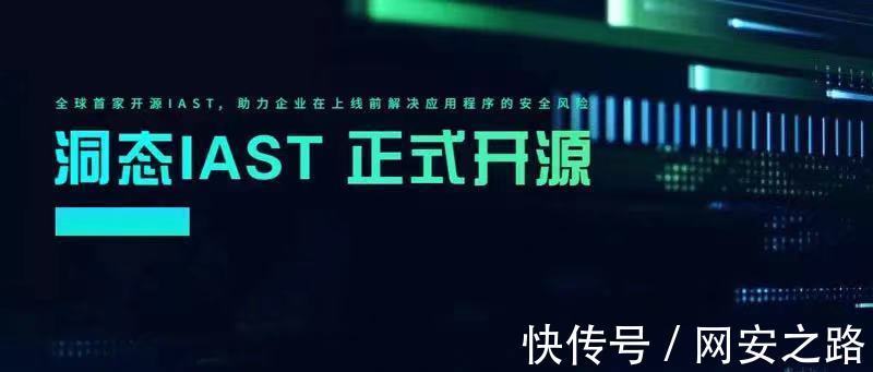 用户|火线安全：洞态IAST项目开源的背后是为用户创造价值的坚持