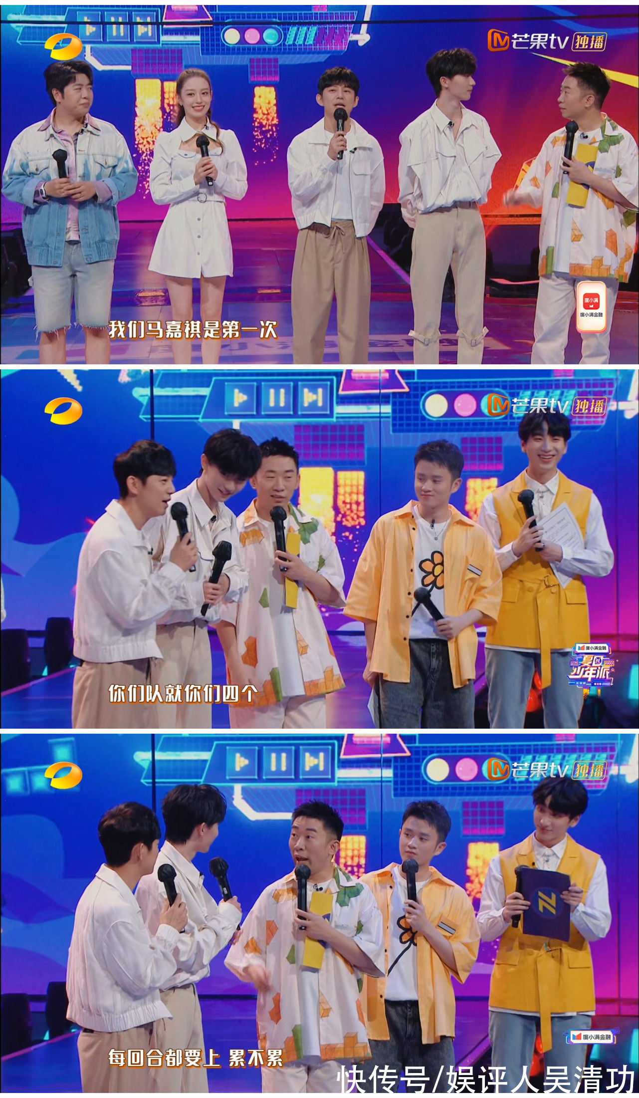 賀峻霖|馬嘉祺首次參加《夏日少年派》，玩游戲沒有達到隊長楊迪的要求