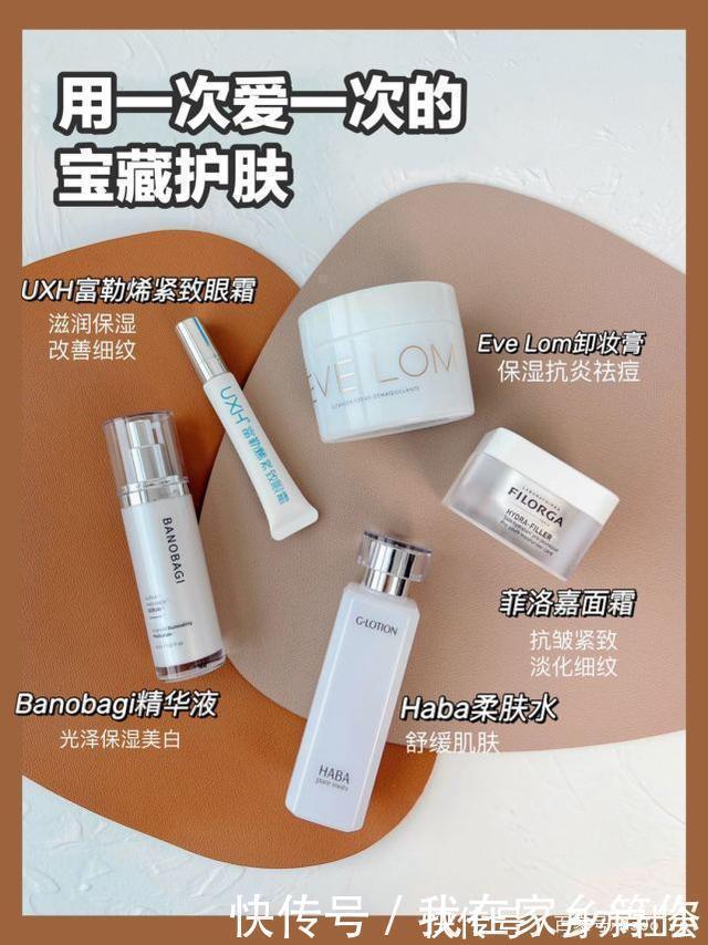 evelom|分享一份精简护肤清单，护肤小白也能一看就会