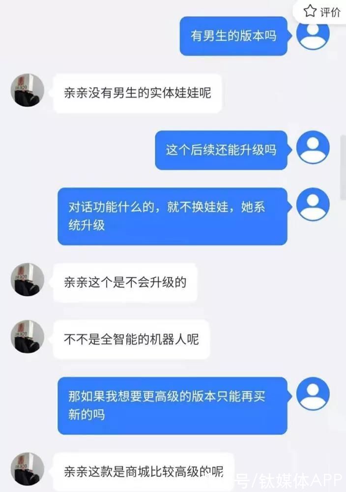 quAI伴侣，拯救90后“爱无能”？