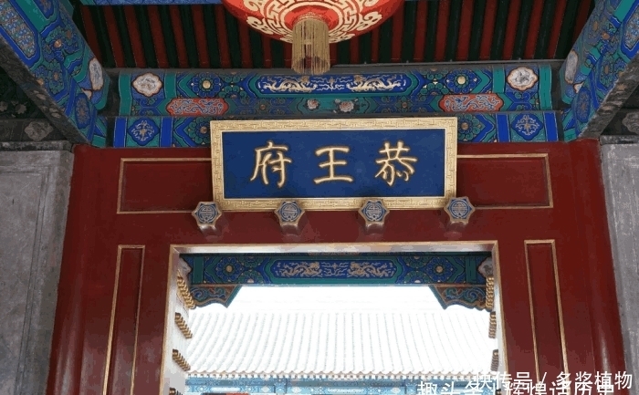 买不起|名副其实的豪宅“恭王府”, 世界首富都买不起, 为何如此之贵