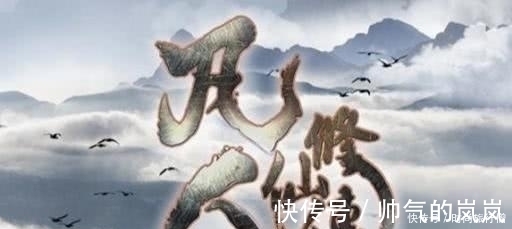 韩立$从无人看好到万人追更,这部小说用七百万字开创一个新流派