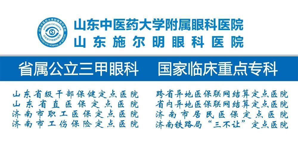 山东中医药大学|白内障手术做了以后又看不清了，难道白挨了刀？！