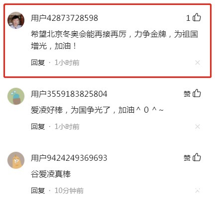 桂冠|拿奖拿到手软！谷爱凌再摘桂冠，6天拿下两个冠军