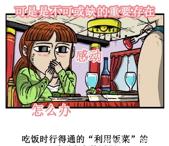 快要|搞笑漫画：又快要过年了！你年前立下的誓言快完成了吗？