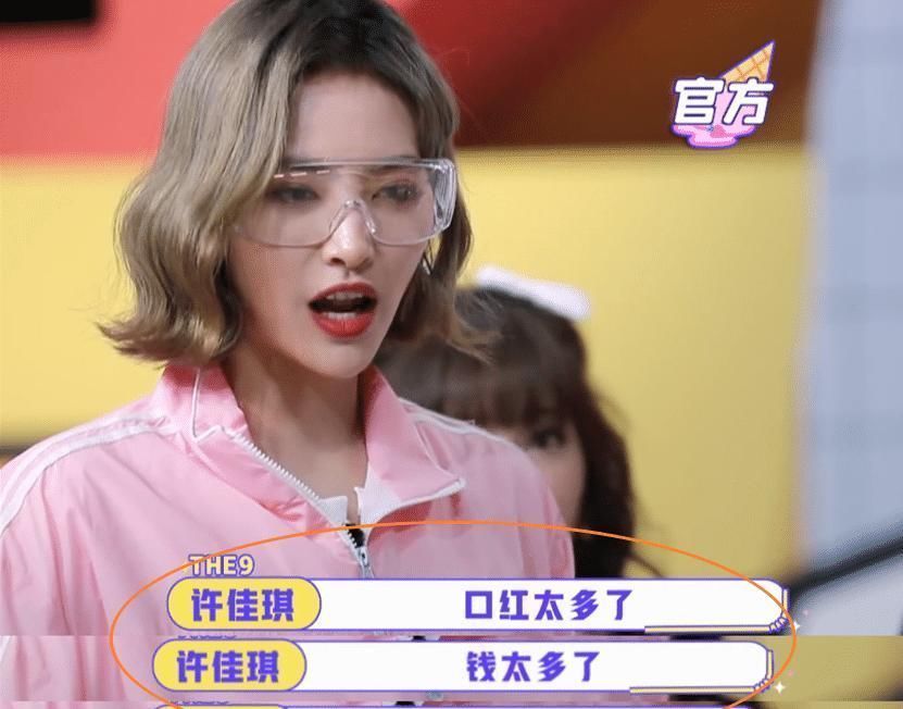 被問最討厭鞠婧祎的三個(gè)點(diǎn),許佳琪回答引關(guān)注,引發(fā)在場(chǎng)嘉賓不滿