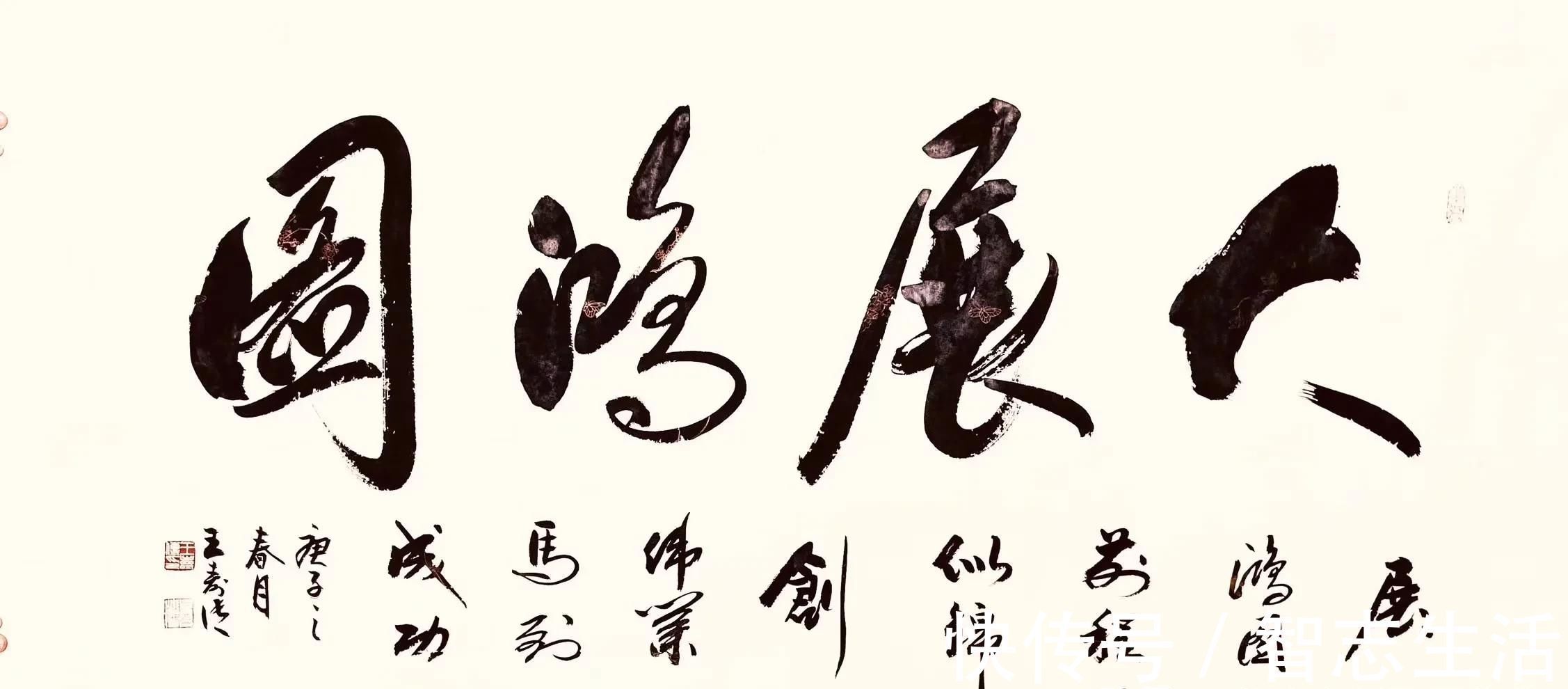 定制#书法定制,国画收藏——上善若水,和为贵,大展鸿图