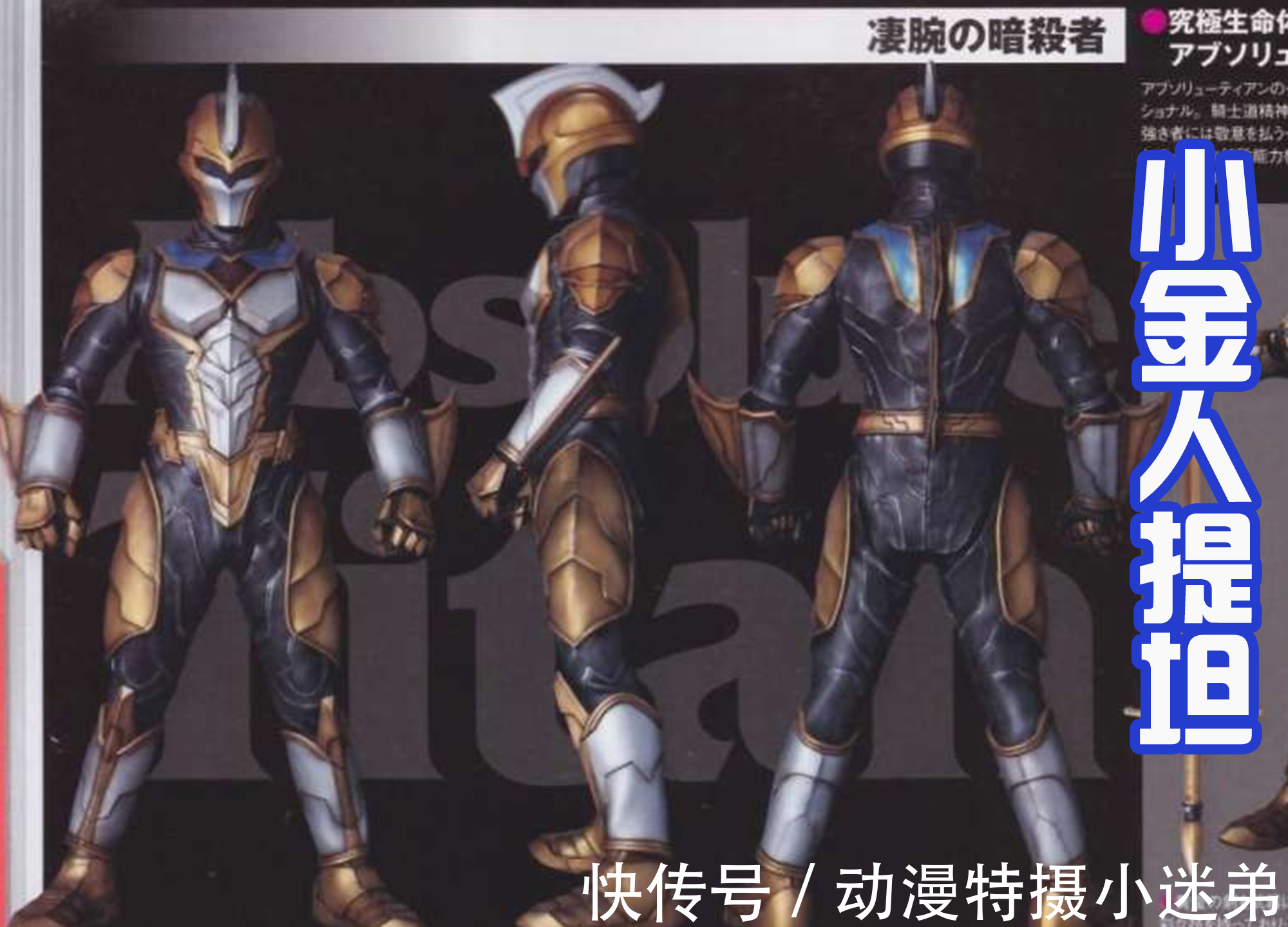 戴卡|机动捷德登场,提坦和吉娜成重点,奥特曼新剧也要播出了!