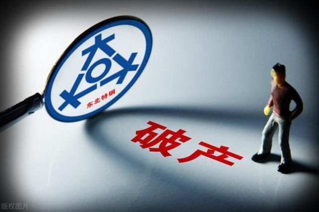 汽车行业|国内又一巨头企业“倒下”：曾经是中国第一，而今负债8亿！