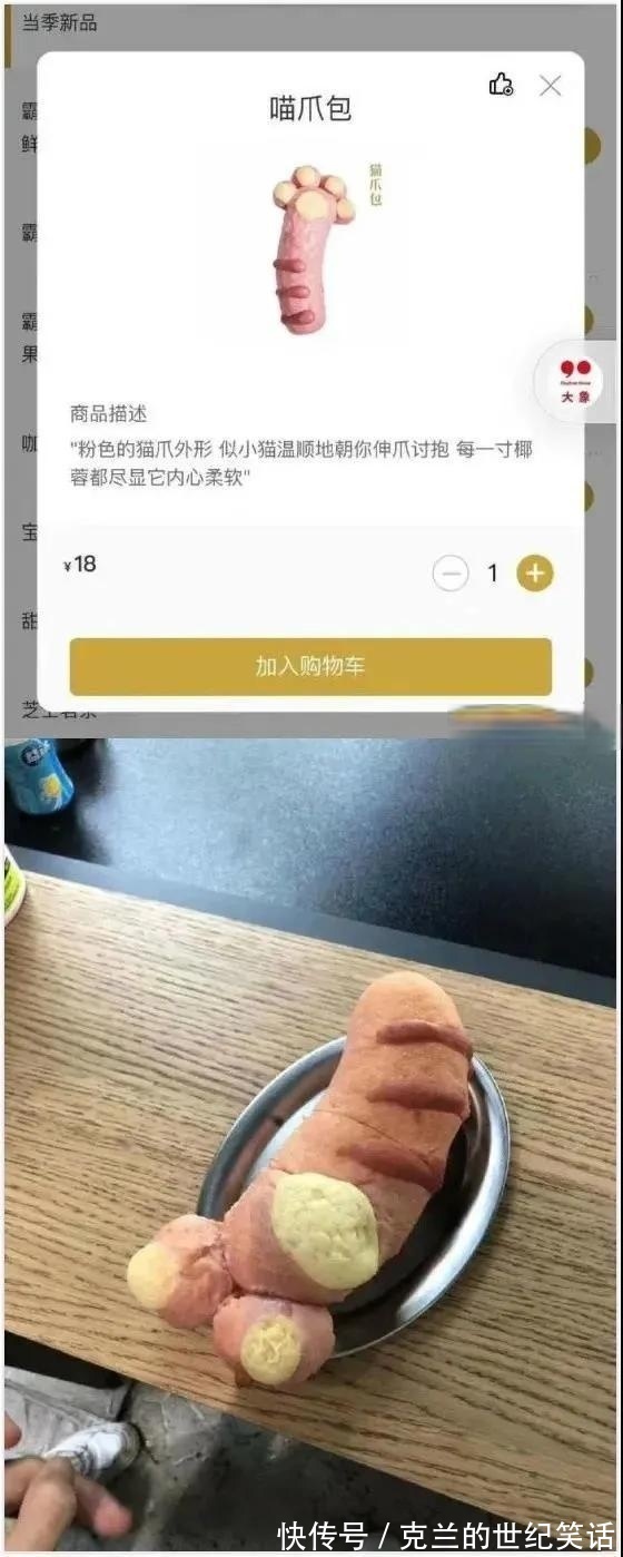 |幽默笑话:什么罩杯?