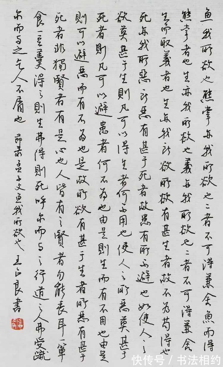 中国书法家协会&特等奖!他的硬笔书法潇洒率真,浑厚质朴,融诸家之长,独步书坛