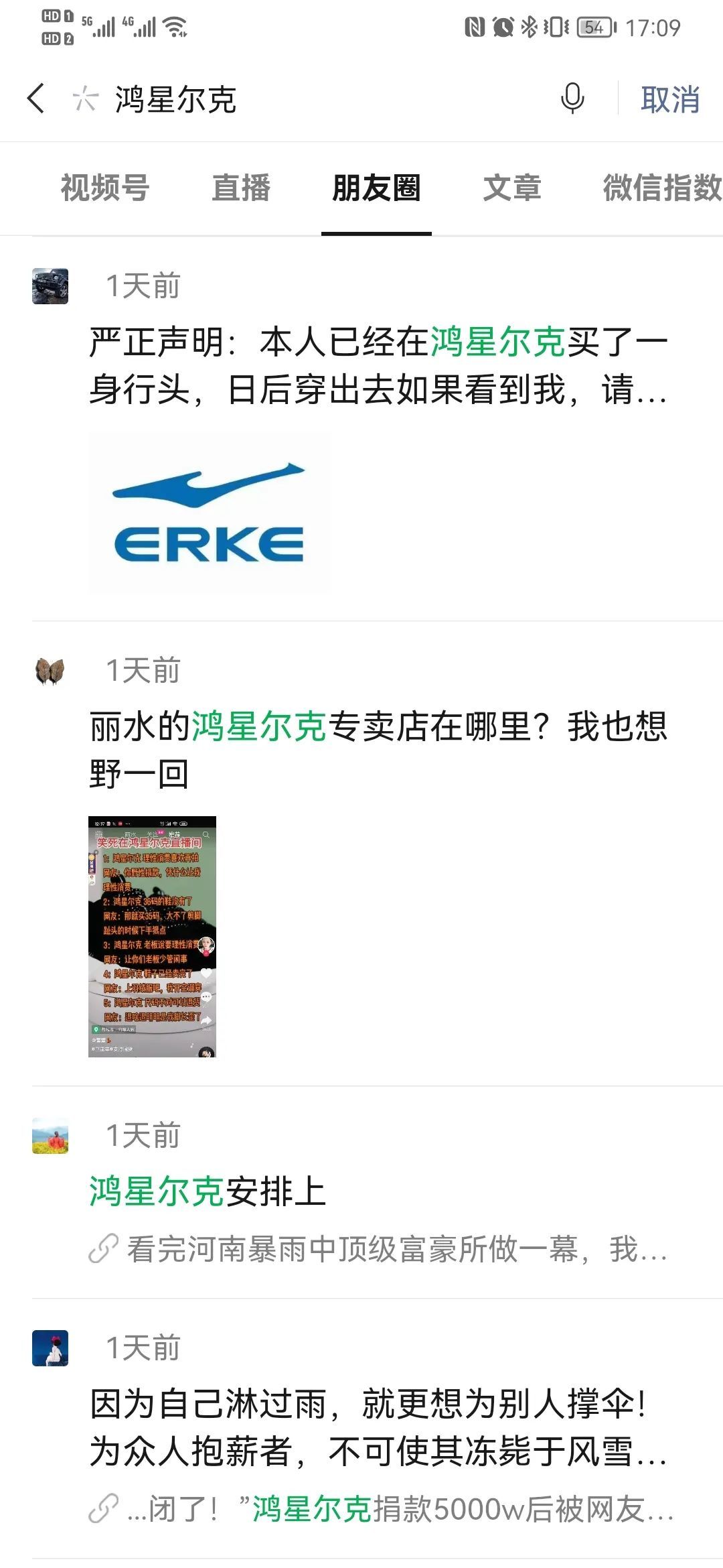 丽水|火了！丽水人顶着台风天买鸿星尔克