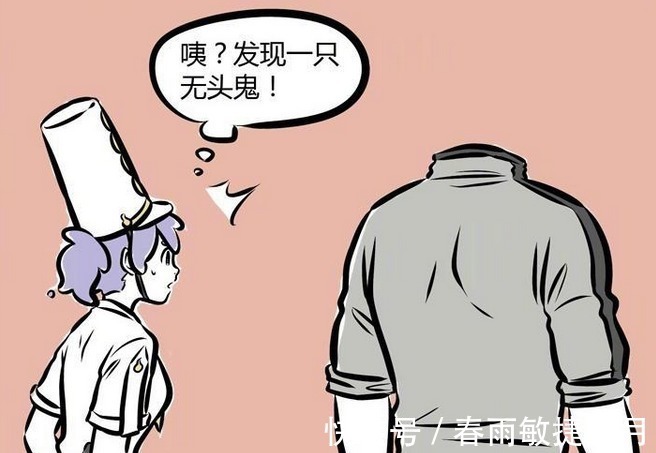 安安|非人哉漫画安安错把刑天当成“无头鬼”，刑天免费拔火罐