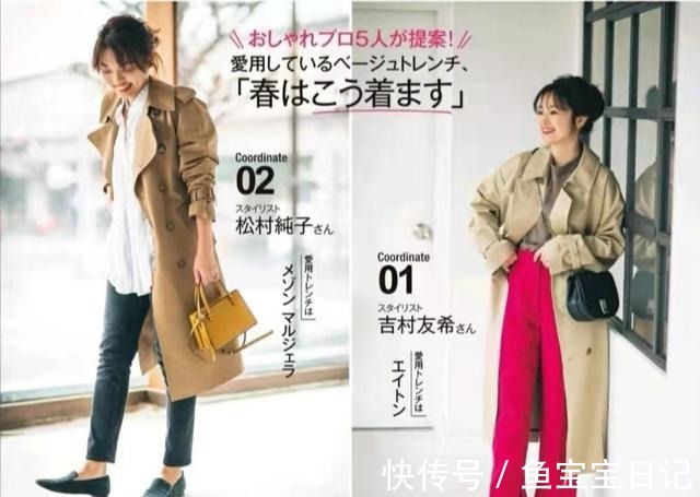 风衣 三木新穿搭真好看,一件卡其色风衣搭出5种风格,照穿高级不重复!