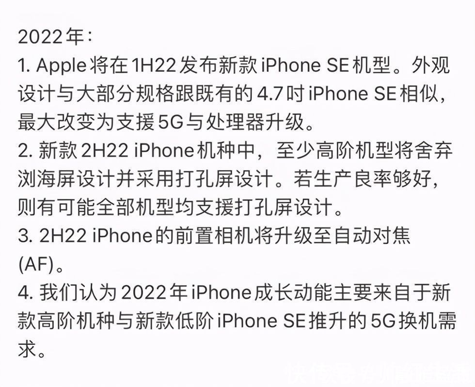 se3|苹果未放弃小屏手机，或将推出4.7寸的SE3，继续打情怀牌？