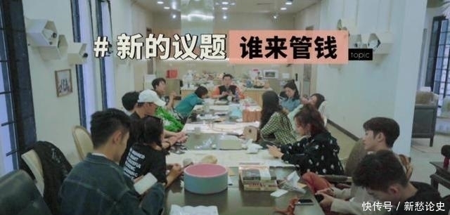 宋丹丹|15个明星嘉宾一起开会,李雪琴毫不留情,直白表示谁都不喜欢开