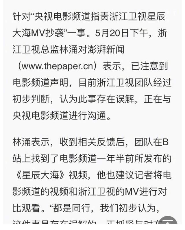 点名|浙江卫视再出骚操作，被央视点名抄袭之后，又盗用河南卫视节目！