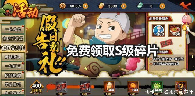 手游|火影忍者手游一乐打工详解，材料轻松搞定，这个道具是首选！