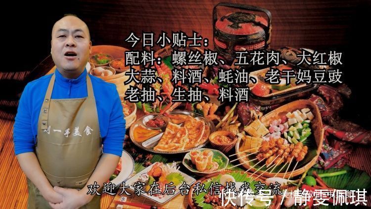 为什么饭店的辣椒炒肉那么香,原来大厨是这样做的,难怪那么香