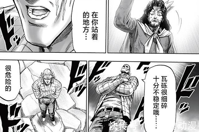 黑精|一拳重制197:流浪帝变脑补帝,僵尸男偷袭绝杀,队友放弃援救