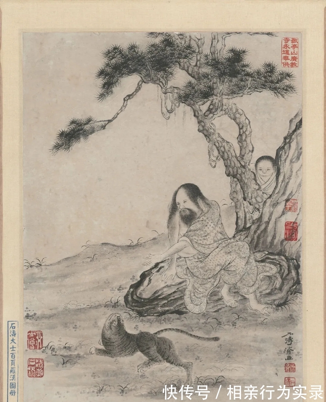 罗汉图#耗时6年,整100册|石涛人物画罗汉图精选