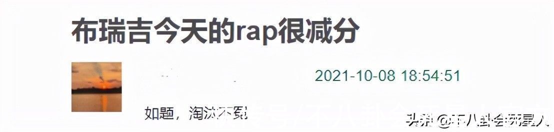 當(dāng)年情|《披哥》口碑反轉(zhuǎn)的哥哥，高情商被淘汰，倒數(shù)第一如今贏回路人緣