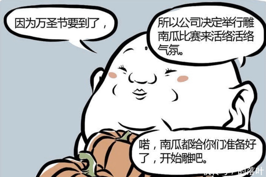 小玉|很多人看《非人哉》是为博笑点,但我却见到了年轻人的痛处