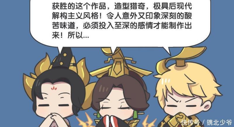 王者荣耀漫画、谁才是王者峡谷的厨神？获胜者出乎意料