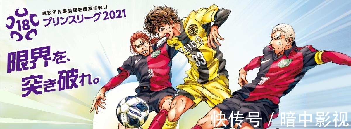 点球大战|联赛锦标赛傻傻分不清楚?羡慕日本校园足球的同时也要搞清楚赛制