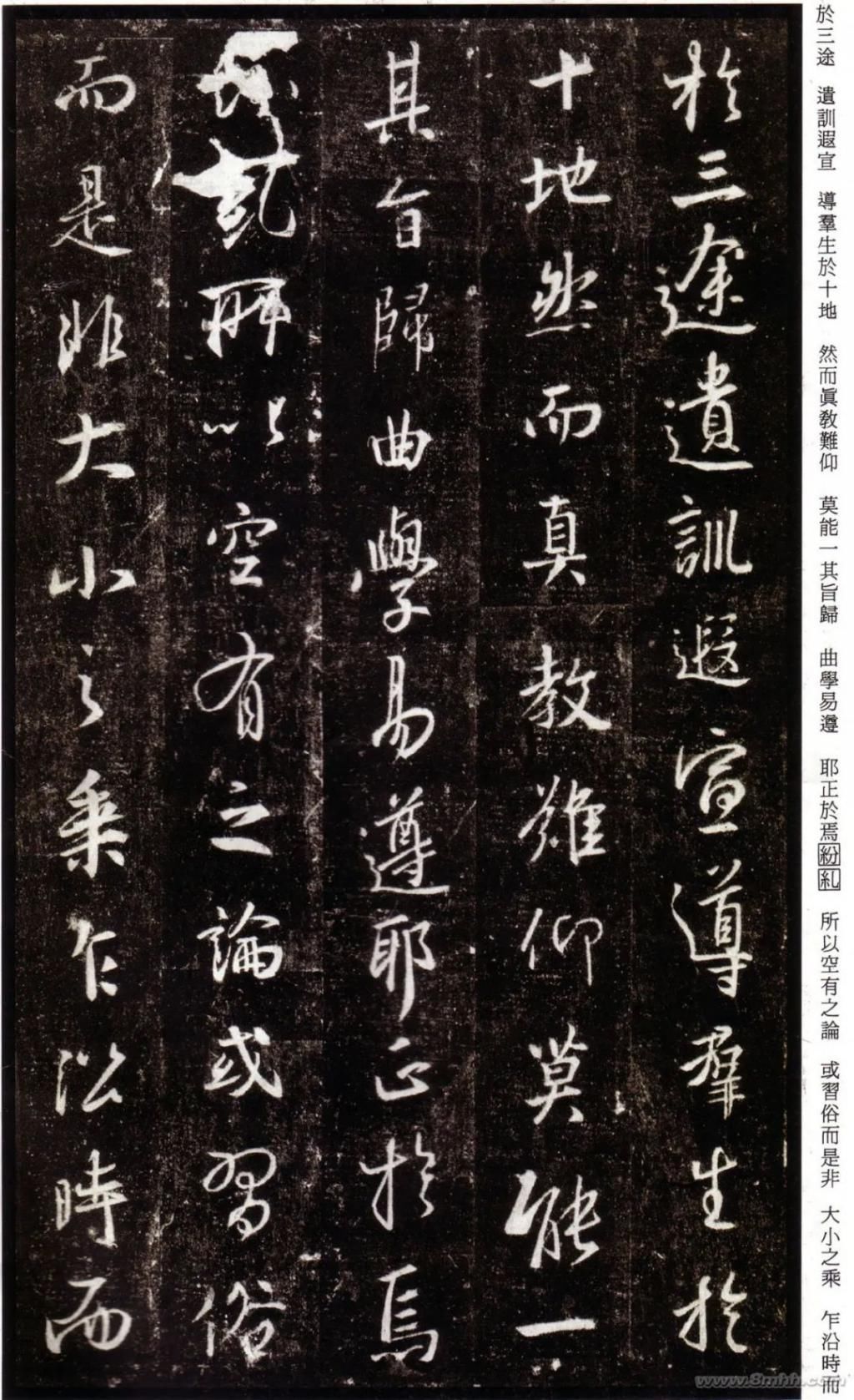 唐集右军圣教序并记@三井氏听冰阁藏本《怀仁集圣教序》,充分地体现了王羲之的特点与韵味!