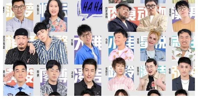 陣容|《脫口秀大會4》陣容官宣，笑果米未選手扎推，李雪琴不見蹤跡