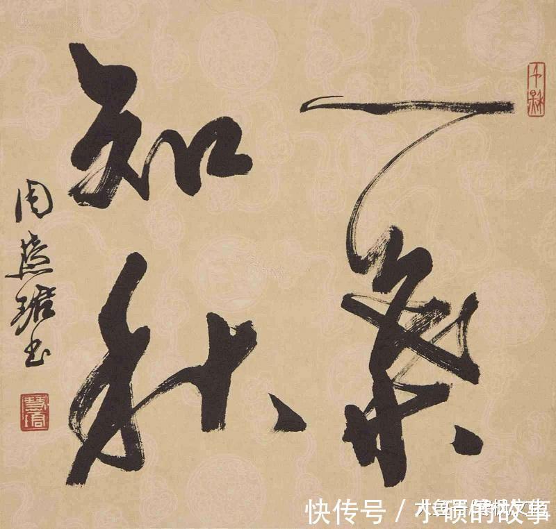 楷模|周慧珺 德艺双馨, 书家楷模, 捐赠2500万元资助书法人才