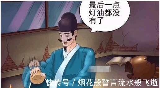|搞笑漫画 凿壁偷光竟然偷来个美人儿!