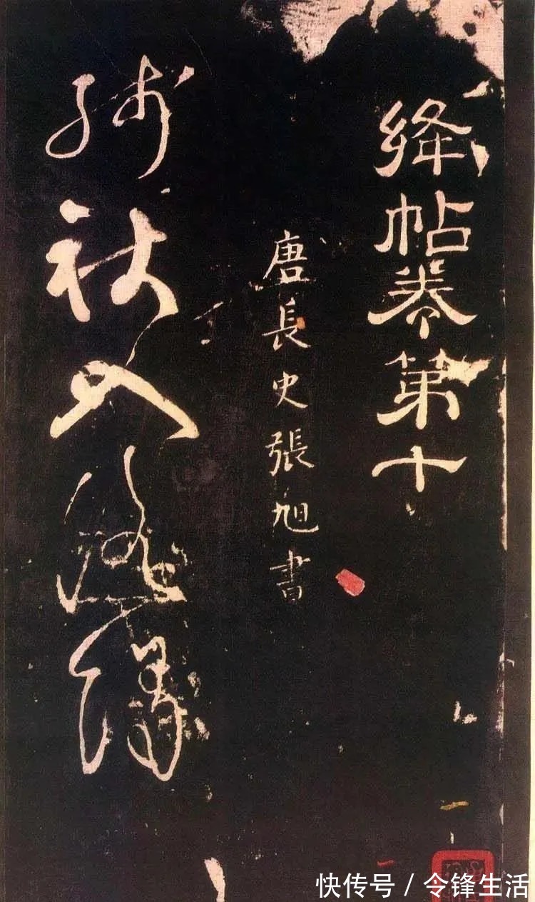 草书|张旭草书《残秋入洛阳帖》,豪放奇逸,气势恢宏