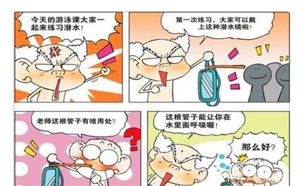 老师|搞笑漫画用乒乓球砸老师，能获得20分于是呆头看到一个铅球…