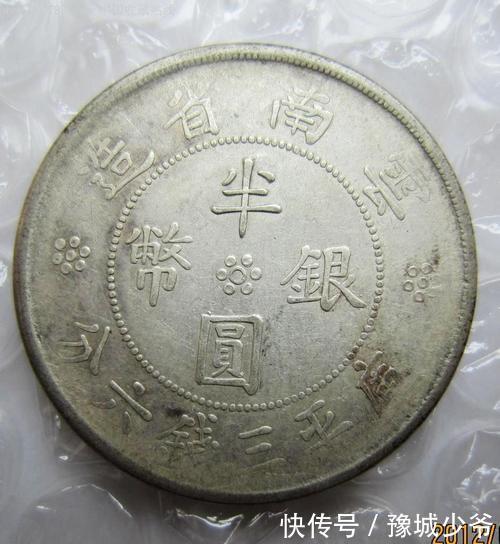 盘点|盘点那些你没有见过的稀有钱币二(半圆银币)