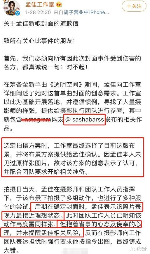 沉寂多年终于发歌，孟佳却去抄袭，是不知情还是撒谎？