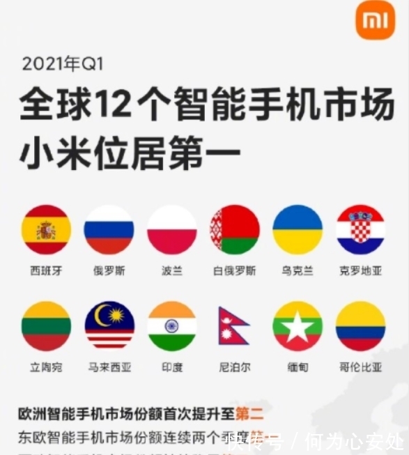 芯片|73%的销量靠国外，为啥小米国外受欢迎，国内却经常被人黑？