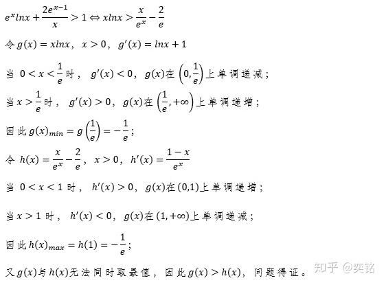 最小值|高中导数解题技巧之极值翻转