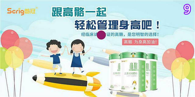 家长们|高骼身高管理课堂:家长们要的身高管理全集来啦