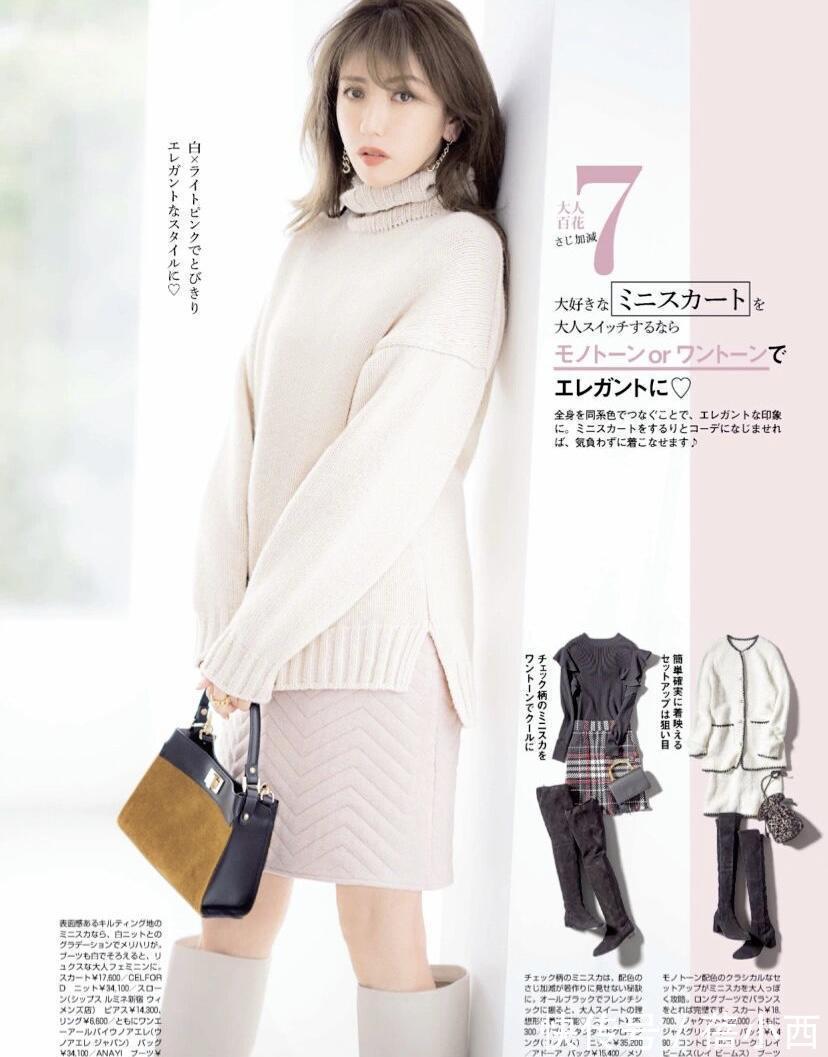 纯白色 冬季还是穿“毛衣”最优雅,学日本时髦精这样搭,遇见更美的自己