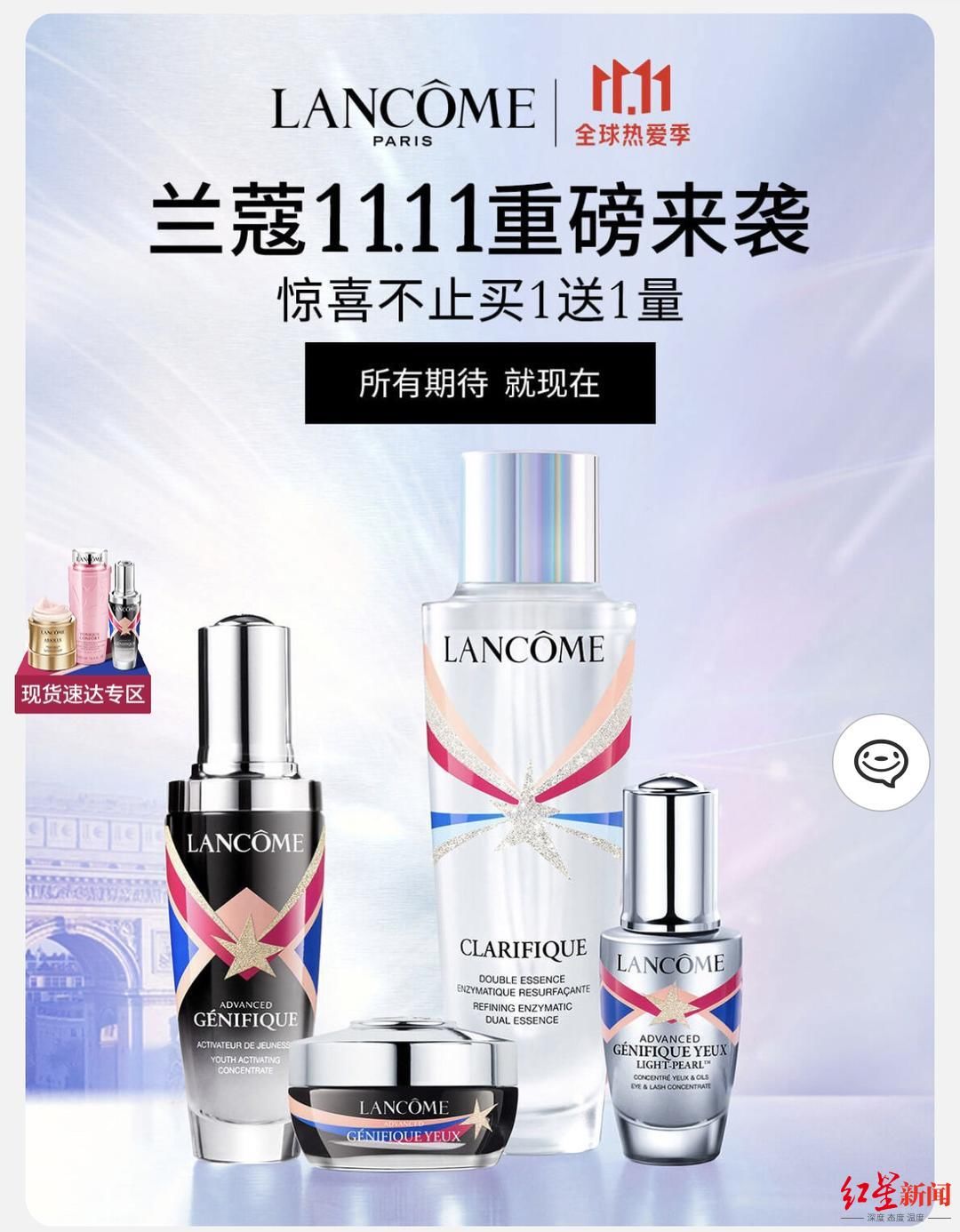 直播|“双11”预售火爆，谁“霸”了美妆销售榜？
