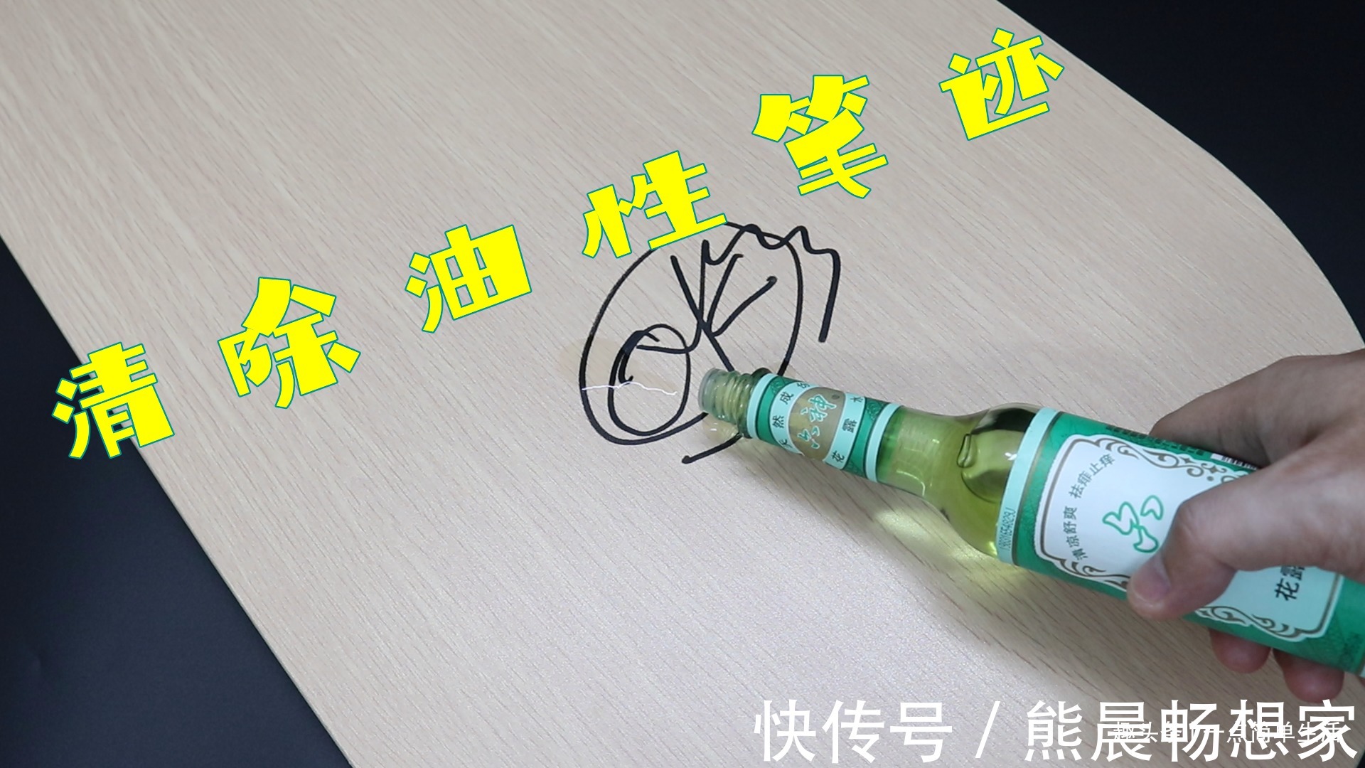 花露水只能驱蚊吗以下的13个作用,能解决生活中的烦恼,长见识