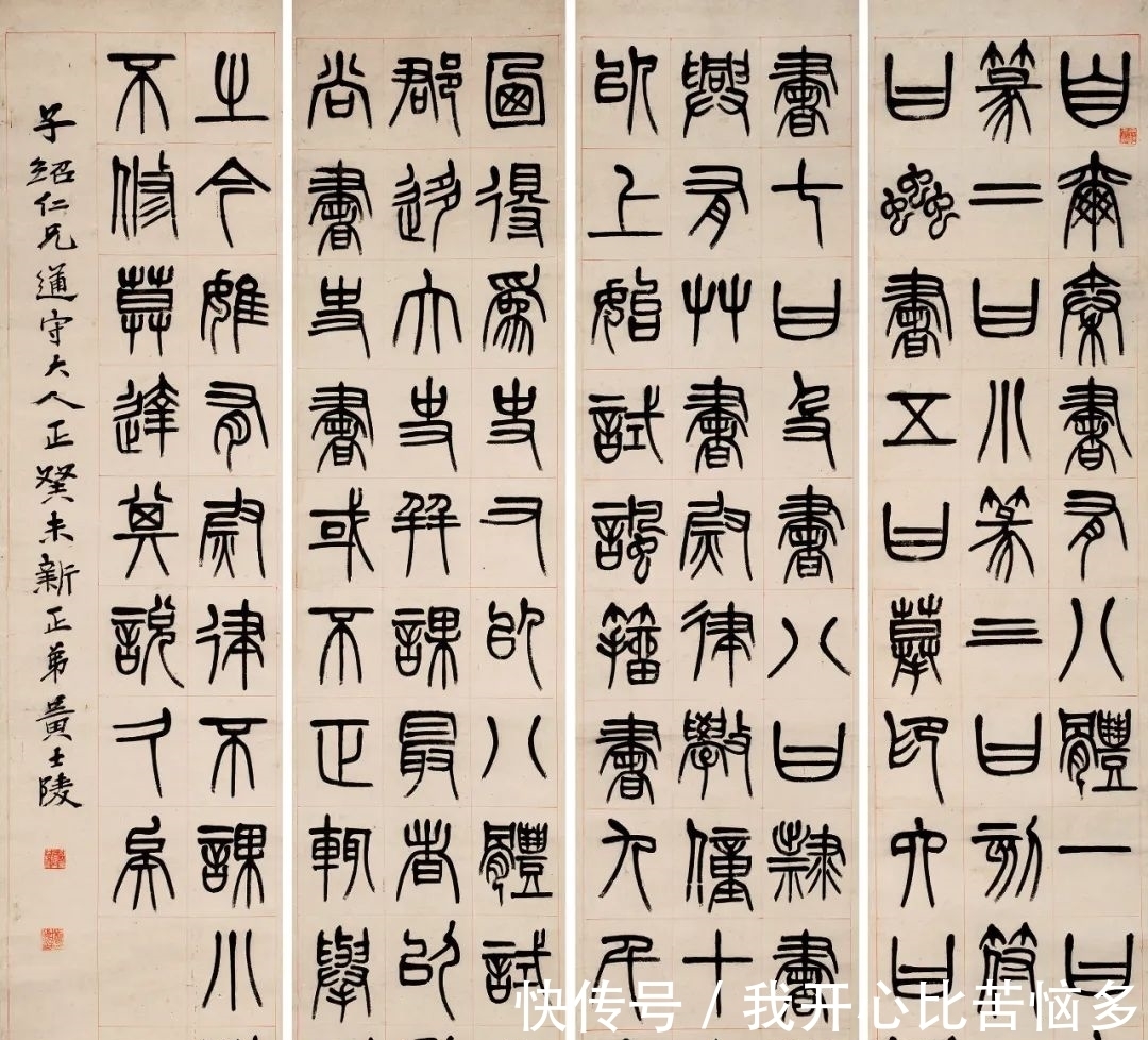 题识$从文徵明到赵之谦,近三百年学人翰墨丨崇正2021秋拍