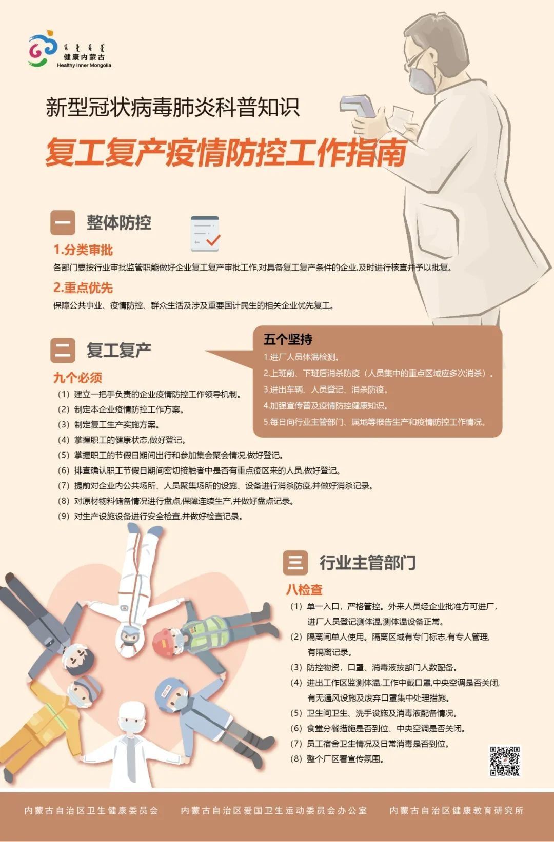 蓝色素|腊八蒜为啥是绿的？吃腊八蒜可以预防感冒？丨元月10日农产品检验结果公示