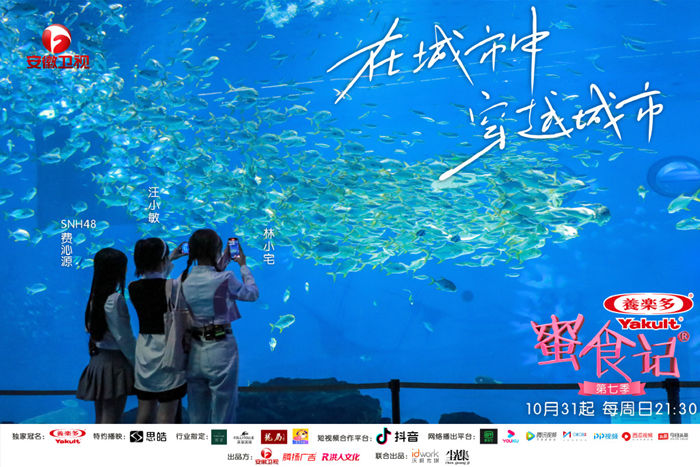 《蜜食记7》深度游上海 费沁源化身导游看夜景