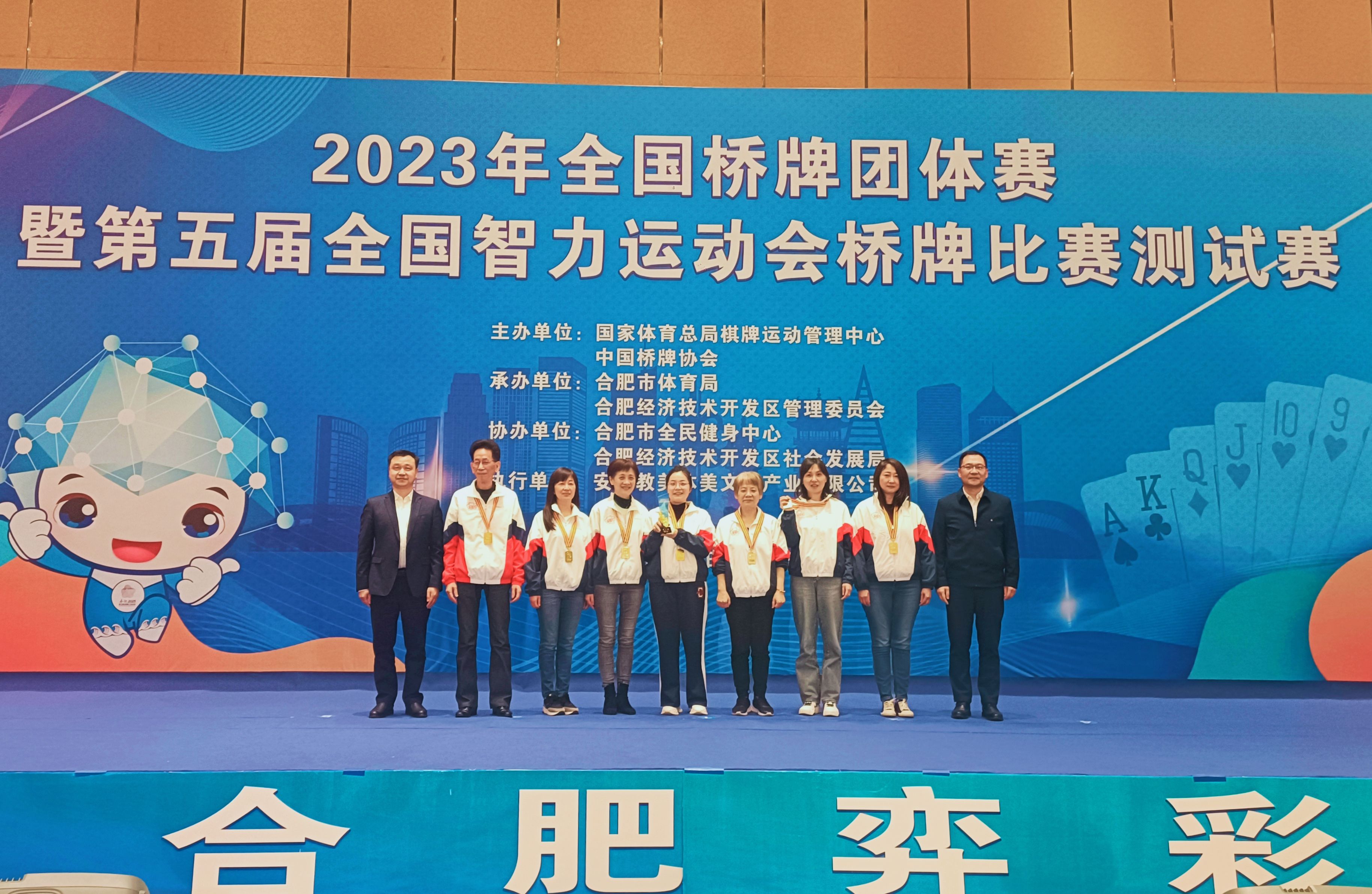 四川成都队、上海（易居）队分获全国桥牌团体赛男甲、女甲冠军